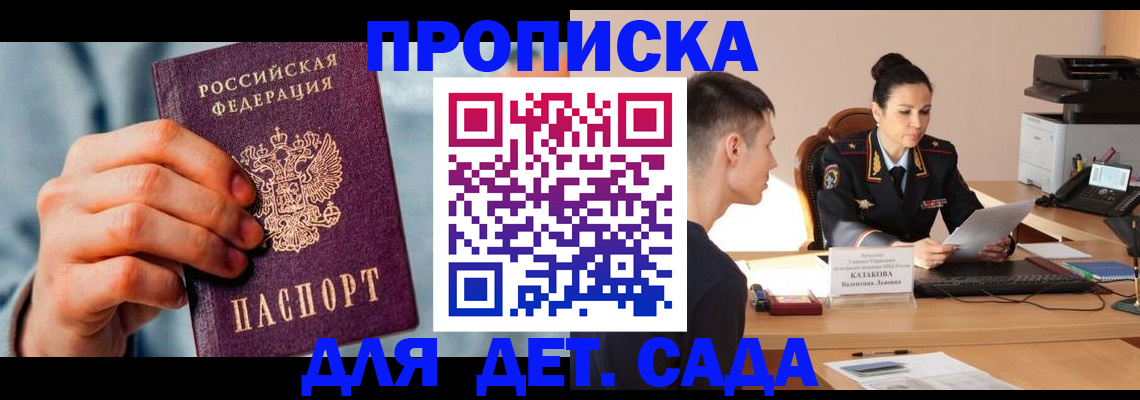 временная регистрация для всех в Приморско-Ахтарске