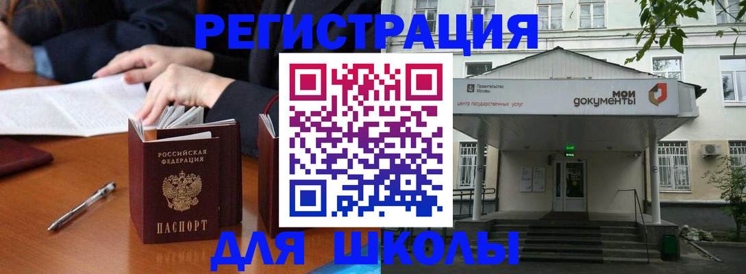 временная прописка в Приморско-Ахтарске