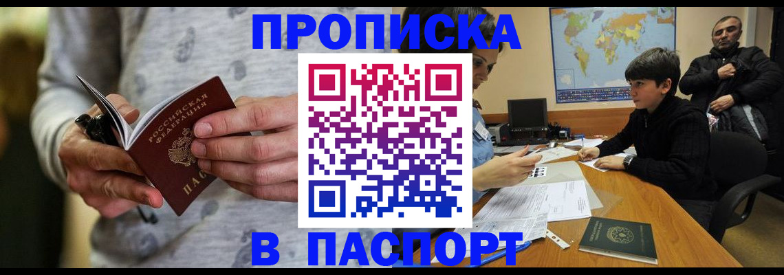 где прописаться в Приморско-Ахтарске