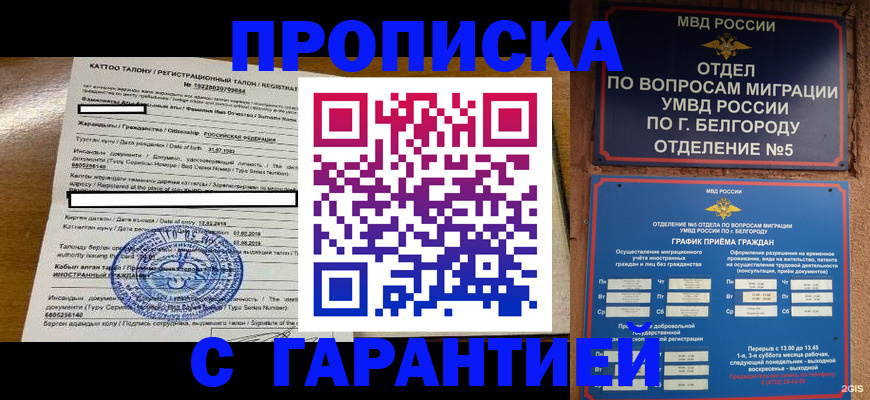 регистрация в Приморско-Ахтарске