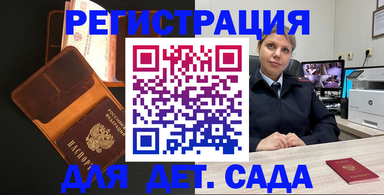 временная прописка в Приморско-Ахтарске