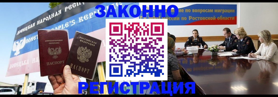 прописка 2025 в Приморско-Ахтарске